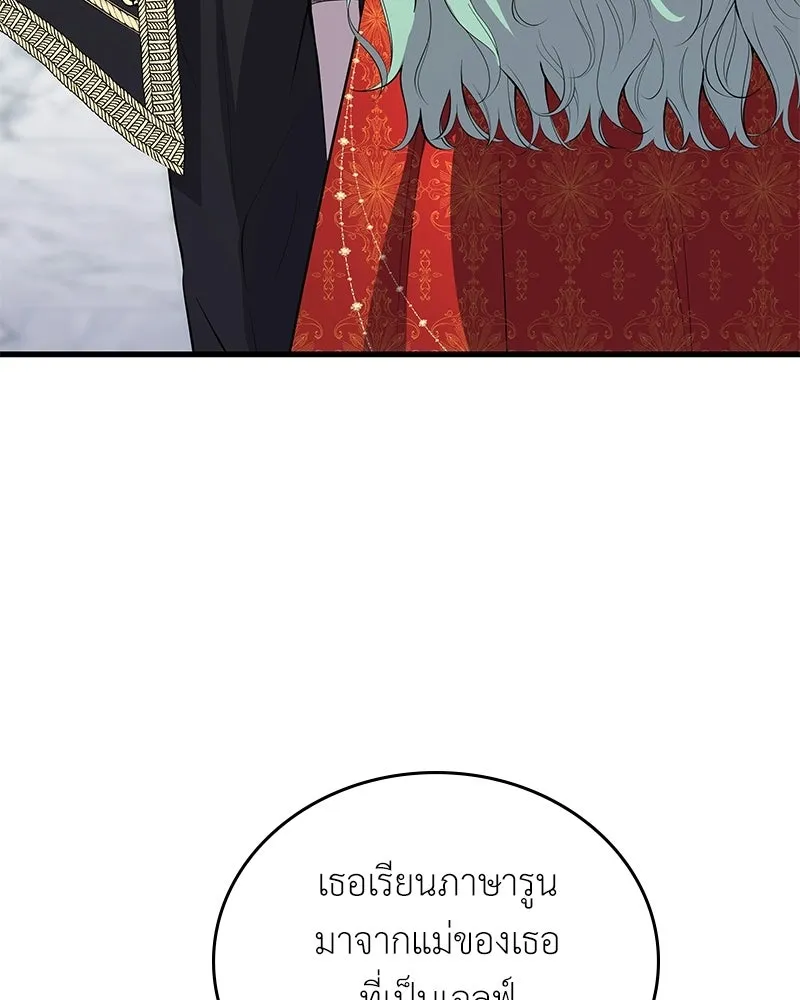 ลูกคนนี้ขอเปลี่ยนตอนจบ ตอนที่ 5 รูปที่ 37