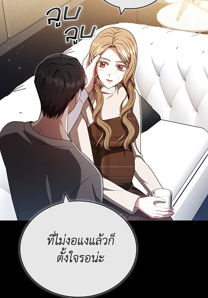 ละลายรักให้ล้นใจ ตอนที่ 73 รูปที่ 38