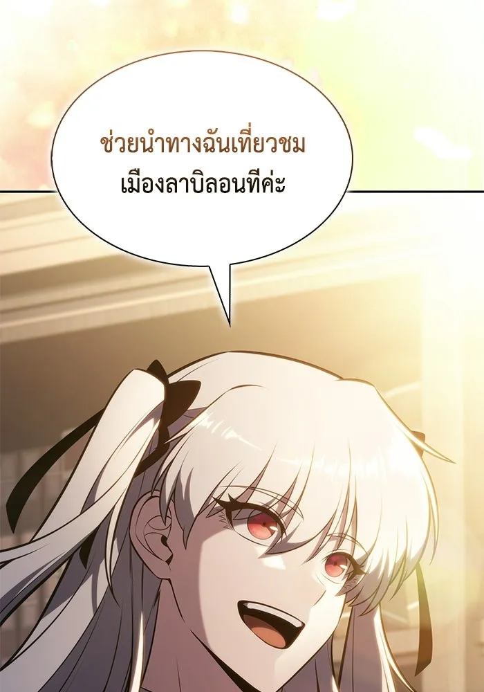 ลูกชายคนเล็กของดยุกคือมือสังหาร ตอนที่ 126 รูปที่ 143