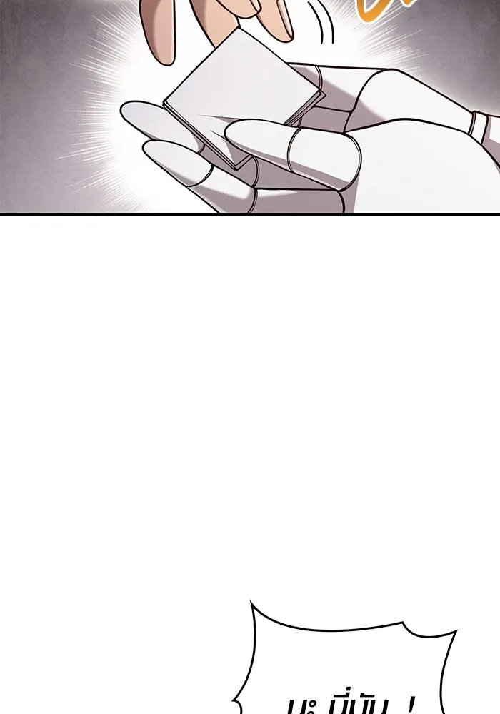 เอาชีวิตรอดในเกมฉบับคนเถื่อน ตอนที่ 98 มรดกอันยิ่งใหญ่ รูปที่ 131