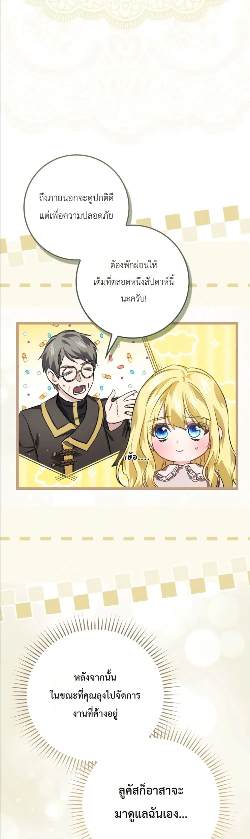 Manga-lc-com อ่านมังงะ อ่านการ์ตูน ออนไลน์ ฟรี I Am the 5-Year-Old Spy Who Kidnapped the Villain ตอนที่ 1 2 3 4 5 6 7 8 9 10 11 12 13 14 ฟรี ไม่มีโฆษณา Manga-lc - อ่าน มังงะ อ่าน การ์ตูน ออนไลน์ อ่านมังงะ ฟรี