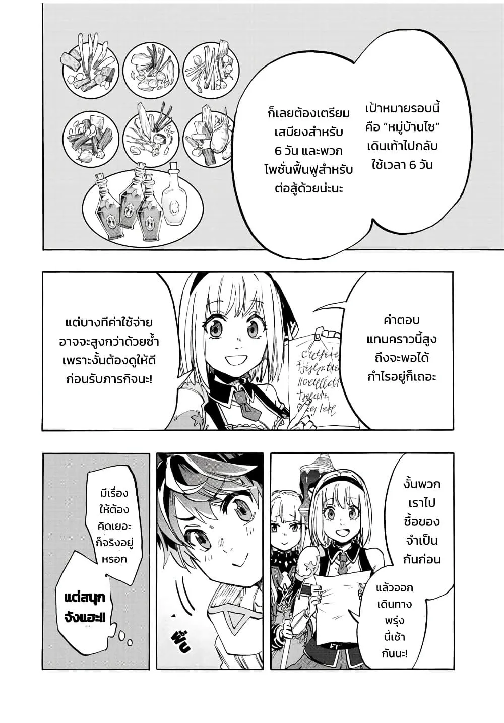 Manga-lc-com อ่านมังงะ อ่านการ์ตูน ออนไลน์ ฟรี Walking in Another World ตอนที่ 1 2 3 4 5 6 7 8 9 10 11 12 13 14 ฟรี ไม่มีโฆษณา Manga-lc - อ่าน มังงะ อ่าน การ์ตูน ออนไลน์ อ่านมังงะ ฟรี