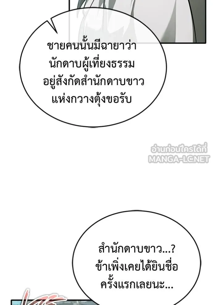 Regressor’s Life Aft ตอนที่ 73 รูปที่ 23