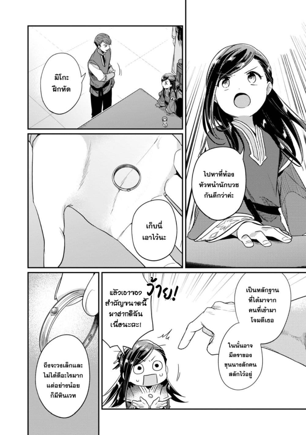Manga-lc-com อ่านมังงะ อ่านการ์ตูน ออนไลน์ ฟรี Honzuki no Gekokujou Part 2 ตอนที่ 1 2 3 4 5 6 7 8 9 10 11 12 13 14 ฟรี ไม่มีโฆษณา Manga-lc - อ่าน มังงะ อ่าน การ์ตูน ออนไลน์ อ่านมังงะ ฟรี