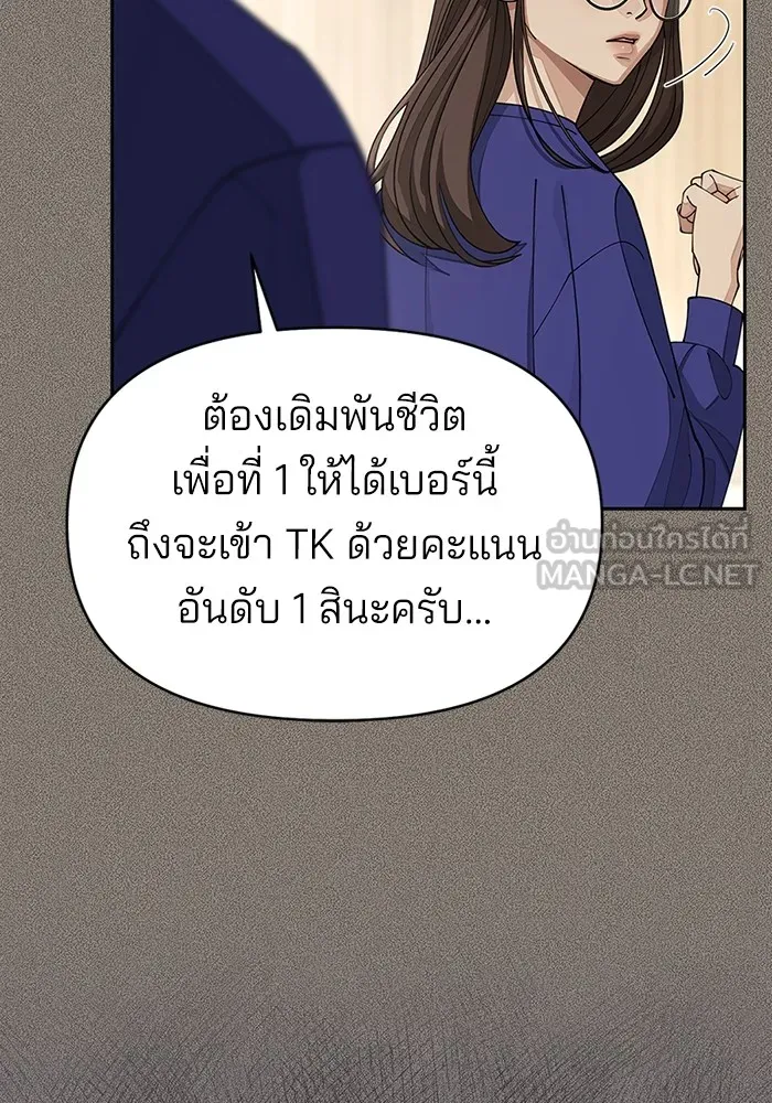 ความรักของอิซอบ ตอนที่ 29 รูปที่ 36