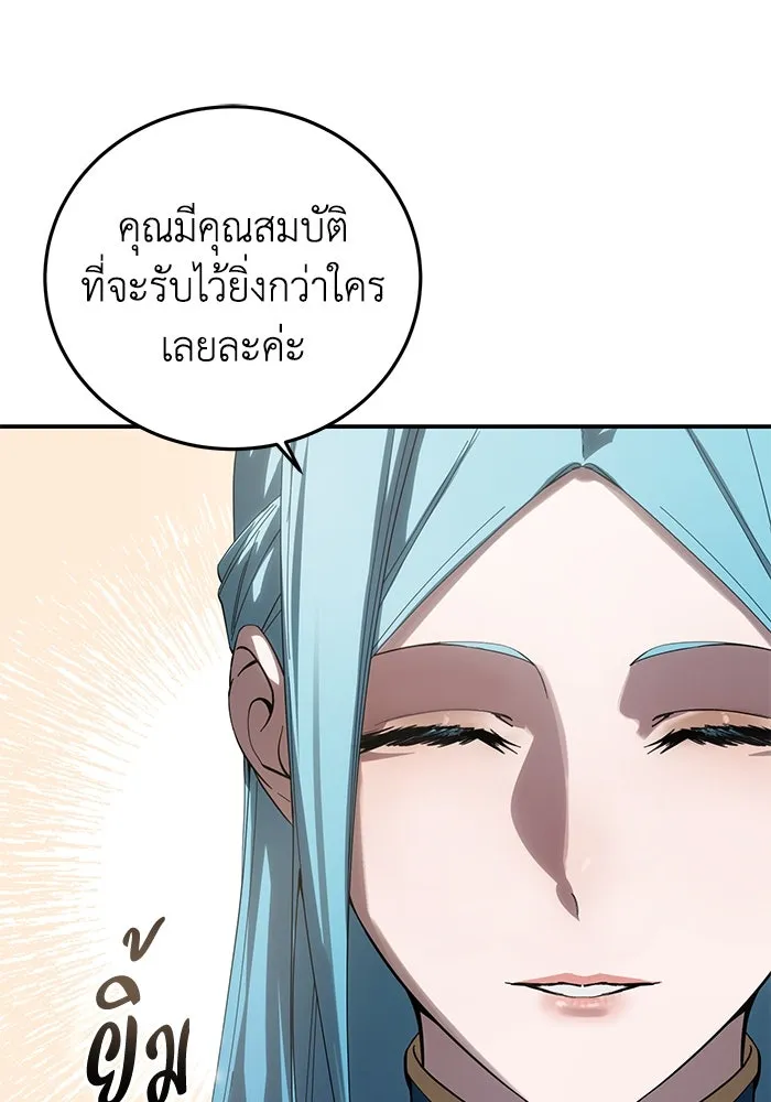 ยอดนักดาบผู้โอบอุ้มดารา ตอนที่ 85 รูปที่ 16
