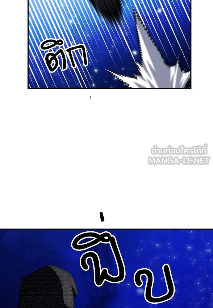 ดรูอิดแห่งสถานีโซล ตอนที่ 177 รูปที่ 6