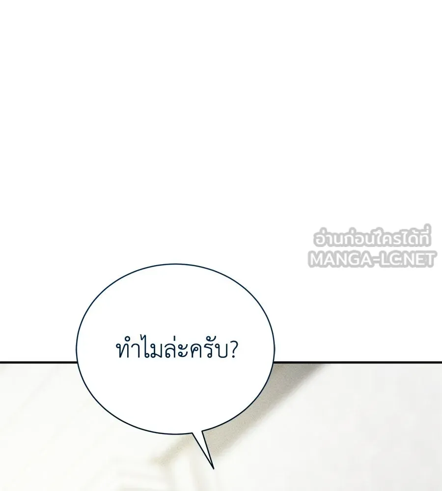 สัญญารักฉบับสุดท้าย ตอนที่ 23 รูปที่ 117