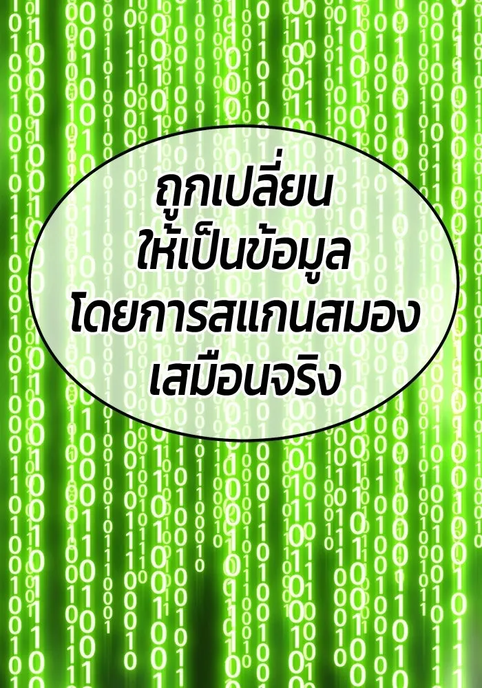 +99 ท่อนไม้พร้อมบวก ตอนที่ 122 ตำนานคธูลู (1) รูปที่ 254