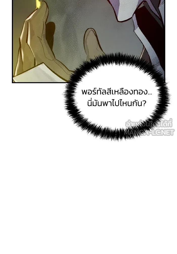 The Lone Necromancer ตอนที่ 49 รูปที่ 60