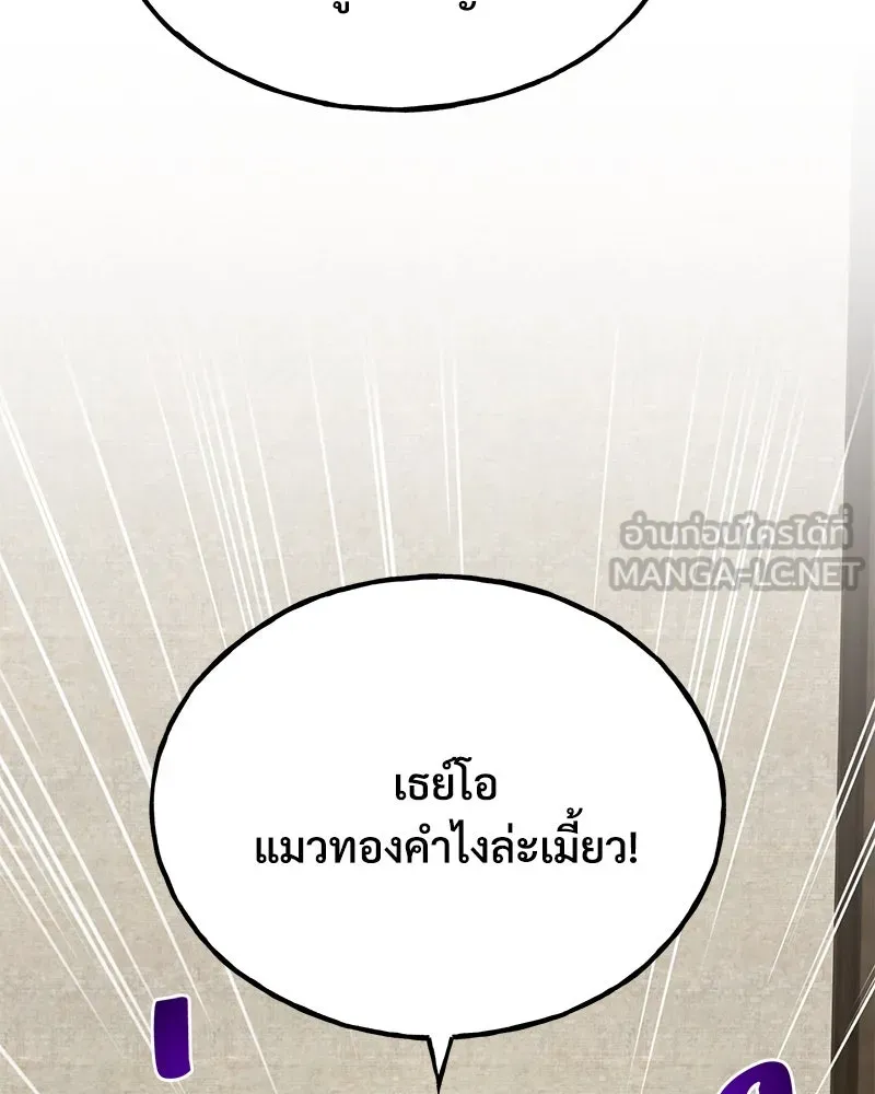 ปลูกผักพิชิตหอคอย ตอนที่ 96 รูปที่ 237