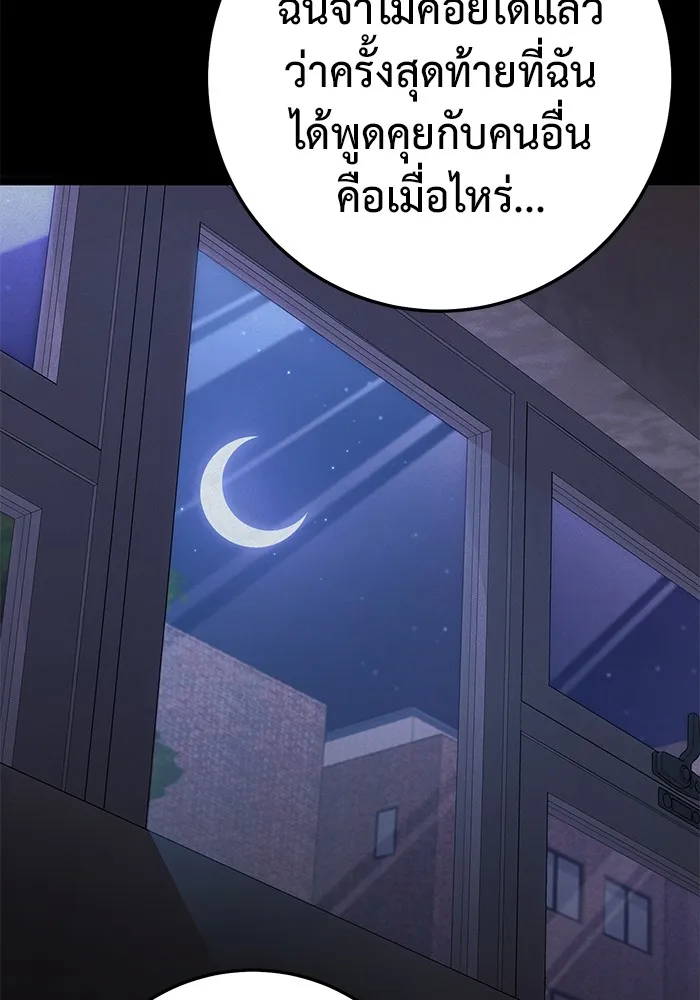 ราชินีนักบู๊ ตอนที่ 27 รูปที่ 181