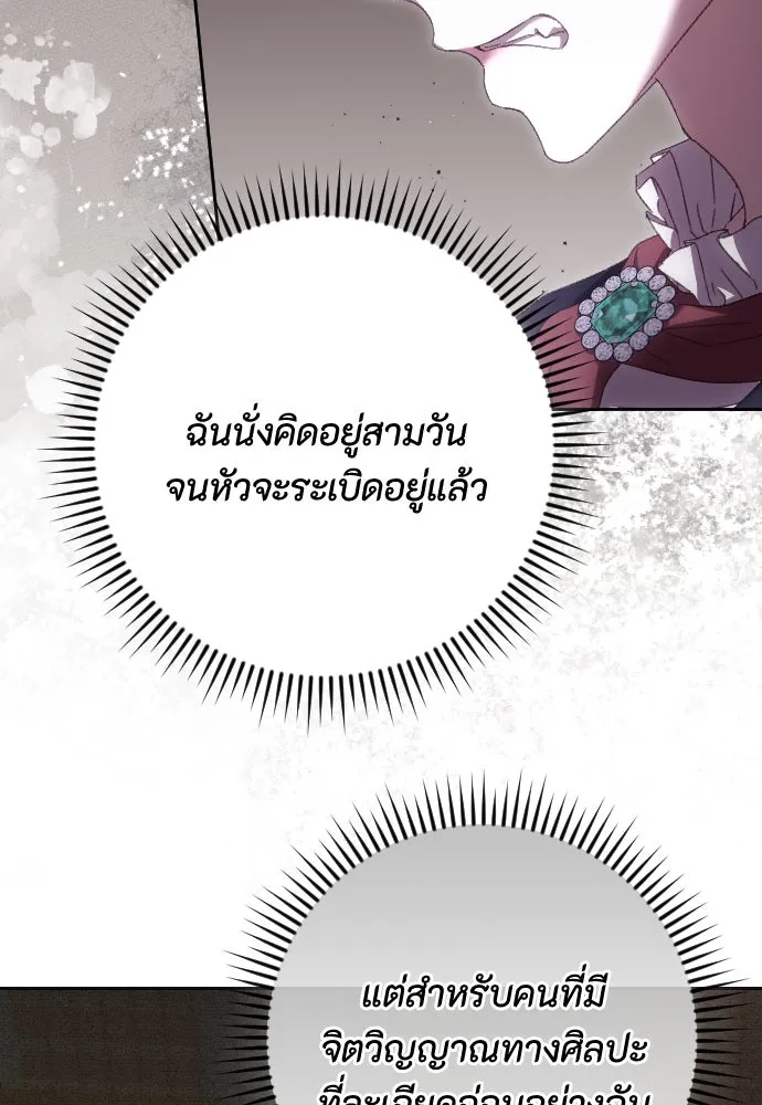 แด่ใจที่ไร้รัก ตอนที่ 33 รูปที่ 10