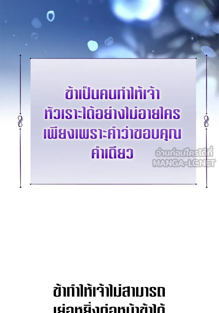 ชิงชีวิตพลิกลิขิตชะตา ตอนที่ 147. การถอนหมั้นอย่างเปิดเผย รูปที่ 141