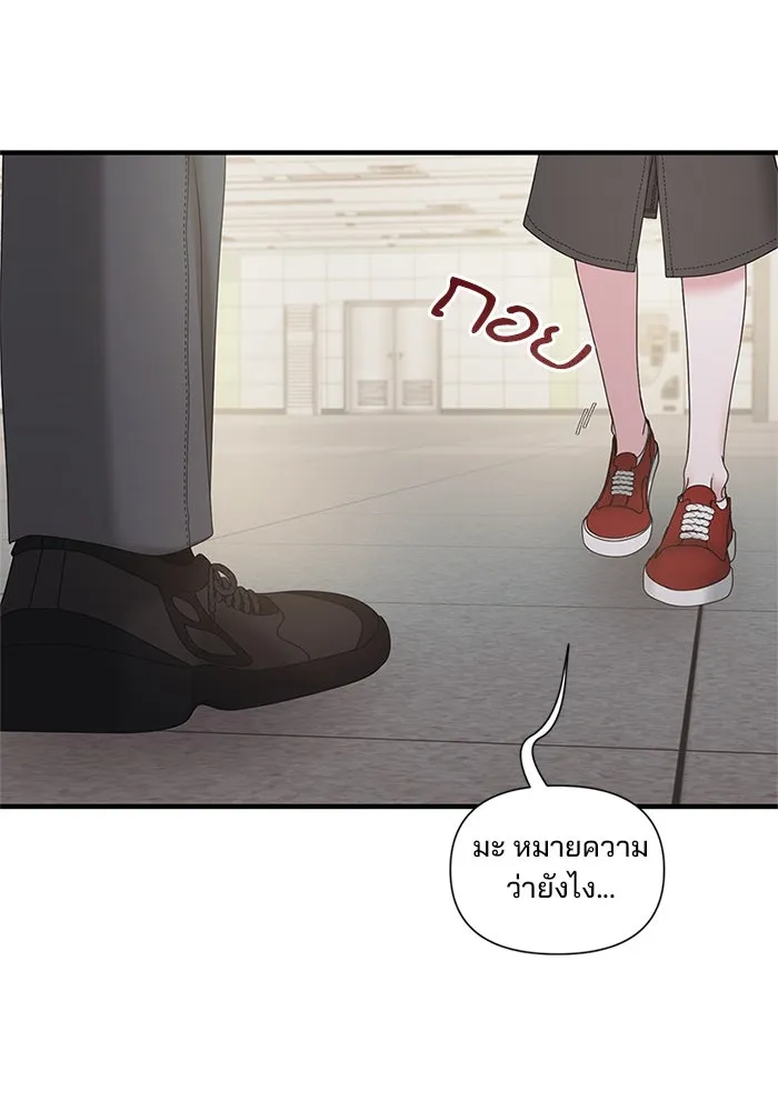 สามีที่ไม่ได้ขอ ตอนที่ 19 รูปที่ 74