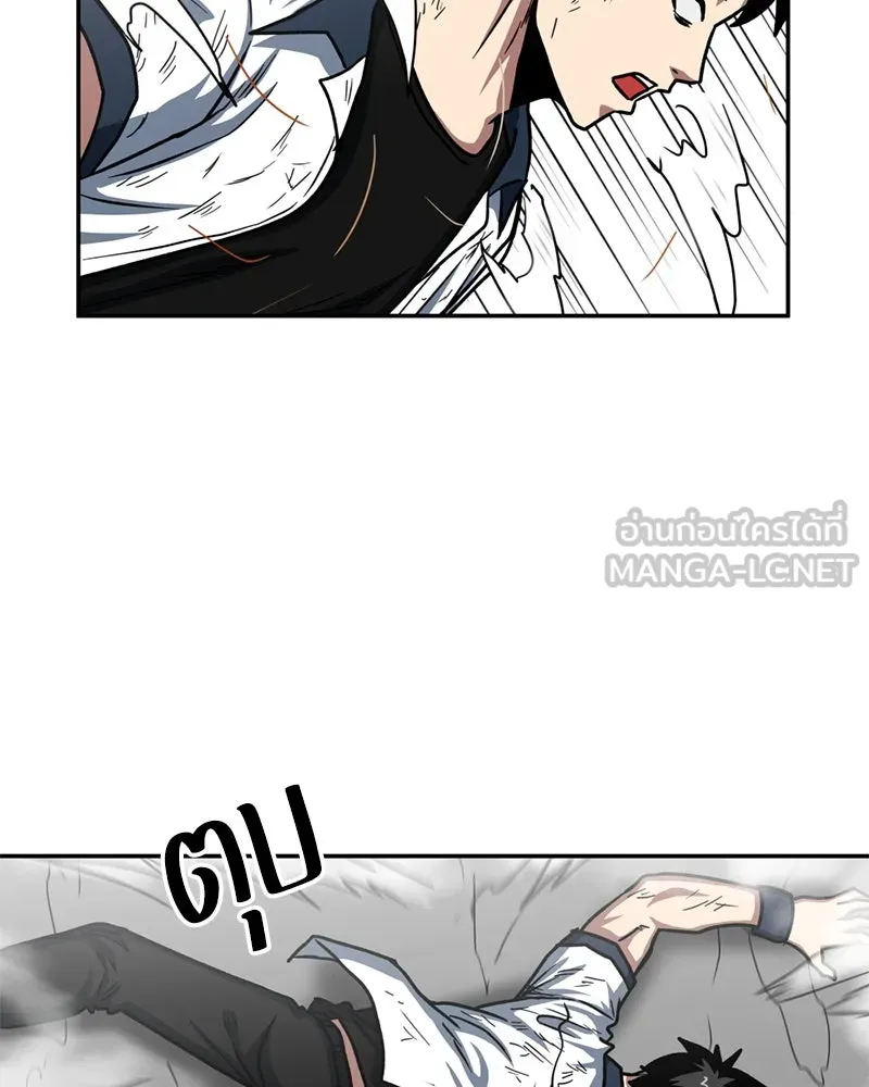 โรงเรียนสัตว์กินเนื้อ ตอนที่ 45 รูปที่ 54