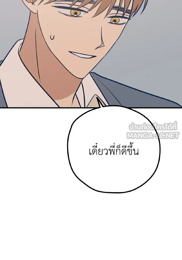 รักนี้ไม่มีรีไซเคิล ตอนที่ 46 รูปที่ 24