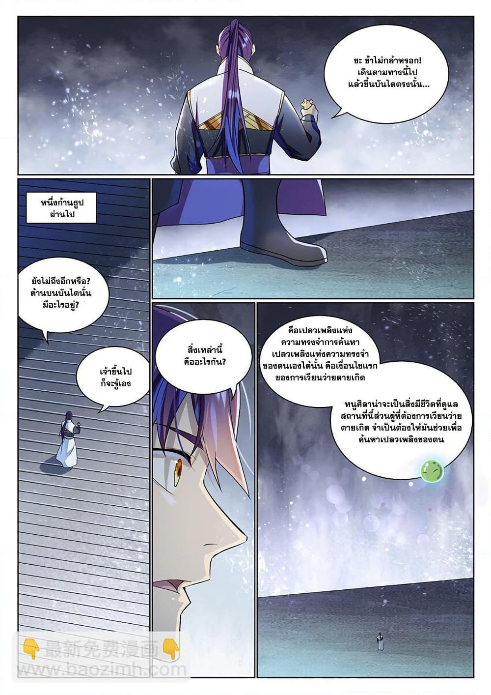 Manga-lc-com อ่านมังงะ อ่านการ์ตูน ออนไลน์ ฟรี Bailian Chengshen ตอนที่ 1 2 3 4 5 6 7 8 9 10 11 12 13 14 ฟรี ไม่มีโฆษณา Manga-lc - อ่าน มังงะ อ่าน การ์ตูน ออนไลน์ อ่านมังงะ ฟรี