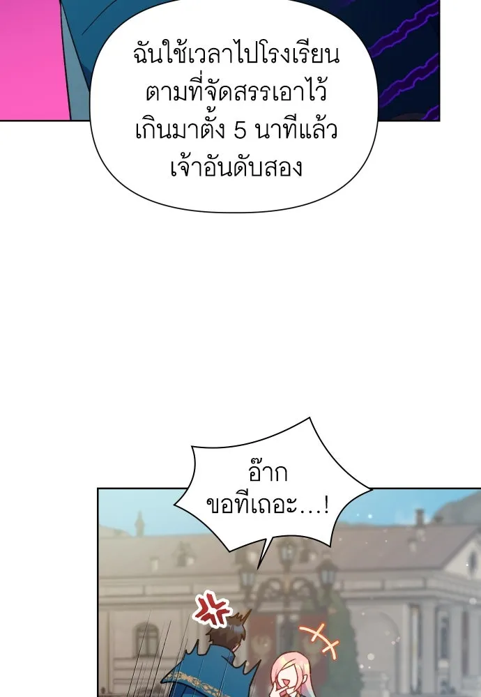 นักเล่นแร่แปรธาตุสายเปย์ ตอนที่ 15 รูปที่ 100