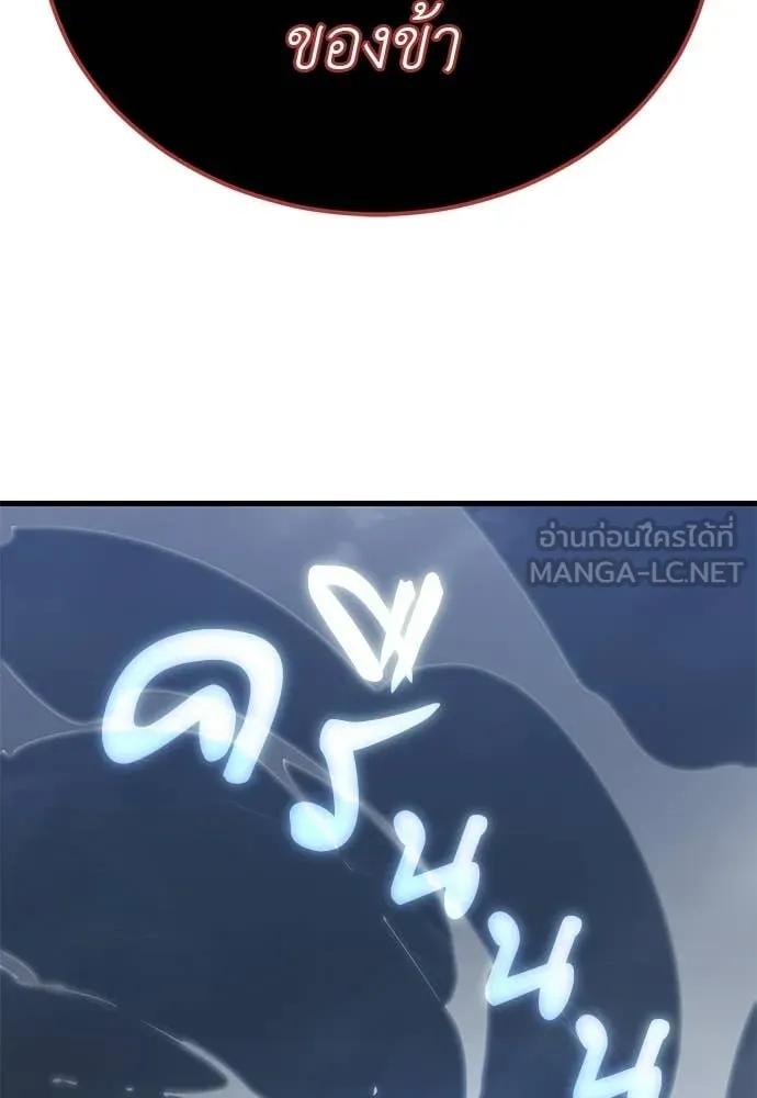 ยมราชลงทัณฑ์ ตอนที่ 120 รูปที่ 112