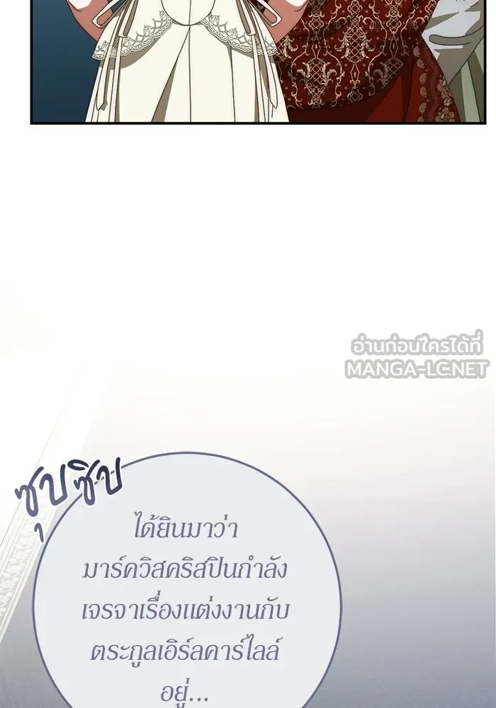 เบื้องหลังรอยยิ้มของเจ้าหญิง ตอนที่ 77 รูปที่ 102
