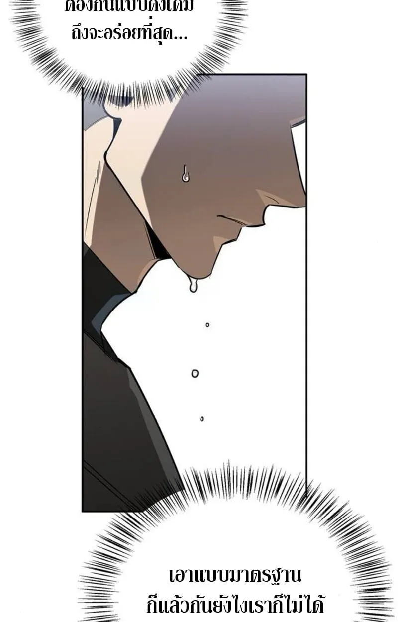 S-Class Hunter Heals with Monsters ฮ_นเตอร_ ระด_บแกร_งก_บฟาร_มมอนสเตอร_ส_ดป_วน ตอนที่ ตอนที่ 7 รูปที่ 77