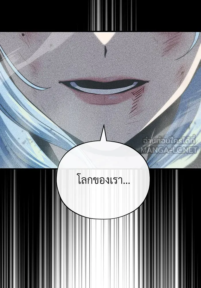 จอมเวทเกิดใหม่ในรอบ 66666 ปี ตอนที่ 120 รูปที่ 117
