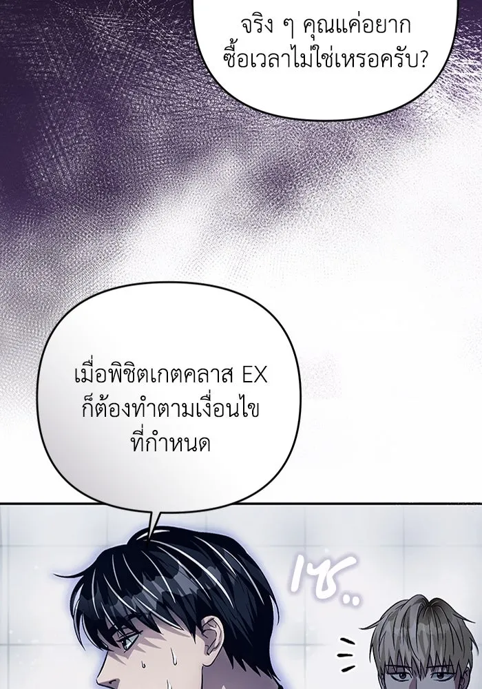 เชื่อเถอะ ฉันเป็นฮันเตอร์ห่วยแตก ตอนที่ 12 รูปที่ 67