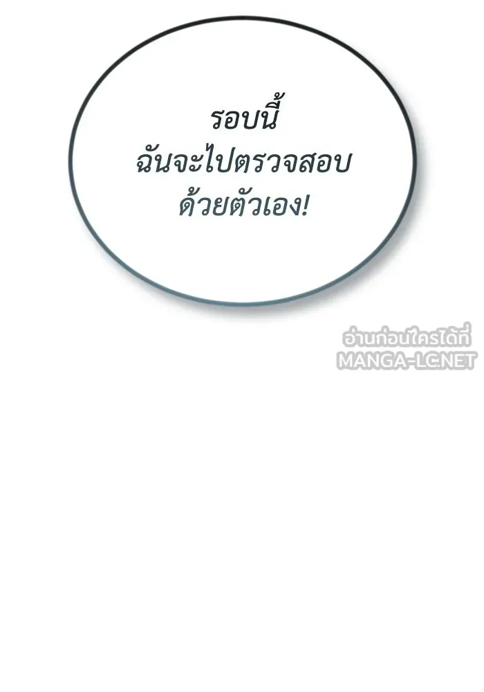 ชีวิตพลิกผันของลอร์ดผู้เกียจคร้าน ตอนที่ 88 เข้าร่วมกองทัพสำรวจ รูปที่ 36