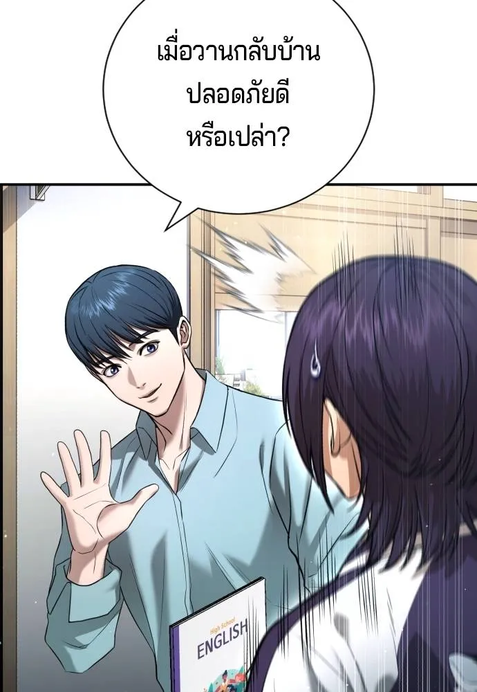 คูเซรา ตอนที่ 14 รูปที่ 175