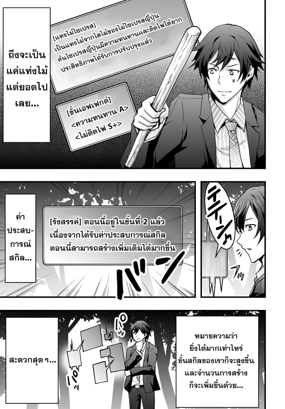 Manga-lc-com อ่านมังงะ อ่านการ์ตูน ออนไลน์ ฟรี Isekai de Te ni Ireta Seisan Skill wa Saikyou datta You desu ตอนที่ 1 2 3 4 5 6 7 8 9 10 11 12 13 14 ฟรี ไม่มีโฆษณา Manga-lc - อ่าน มังงะ อ่าน การ์ตูน ออนไลน์ อ่านมังงะ ฟรี