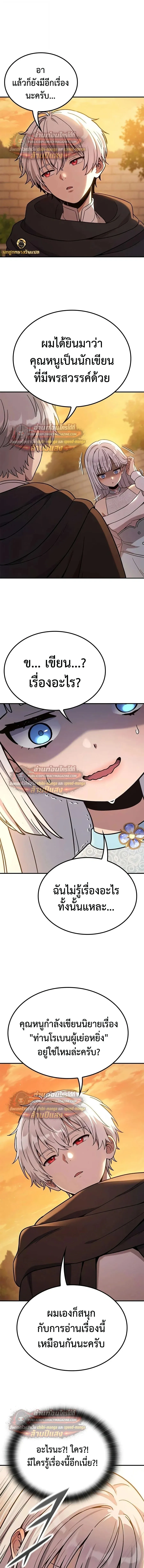 Noble Lady Reformation Guide ส_ดยอดค_ม_อด_ดน_ส_ยค_ณหน_ฉบ_บจอมเวทสาม_ญชน ตอนที่ ตอนที่ 30 รูปที่ 17