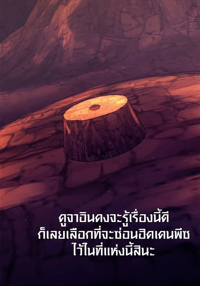 พลิกชะตาคว้าไอเทมระดับเทพ ตอนที่ 77 รูปที่ 20