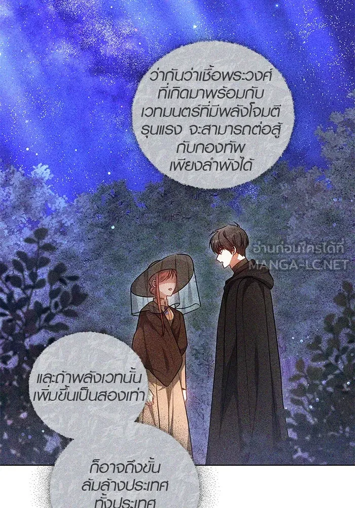 เหตุผลที่ฉันนอกใจ ตอนที่ 64 รูปที่ 54