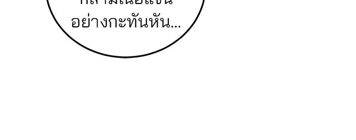 แผนหย่าสามีทรราช ตอนที่ 25 รูปที่ 74