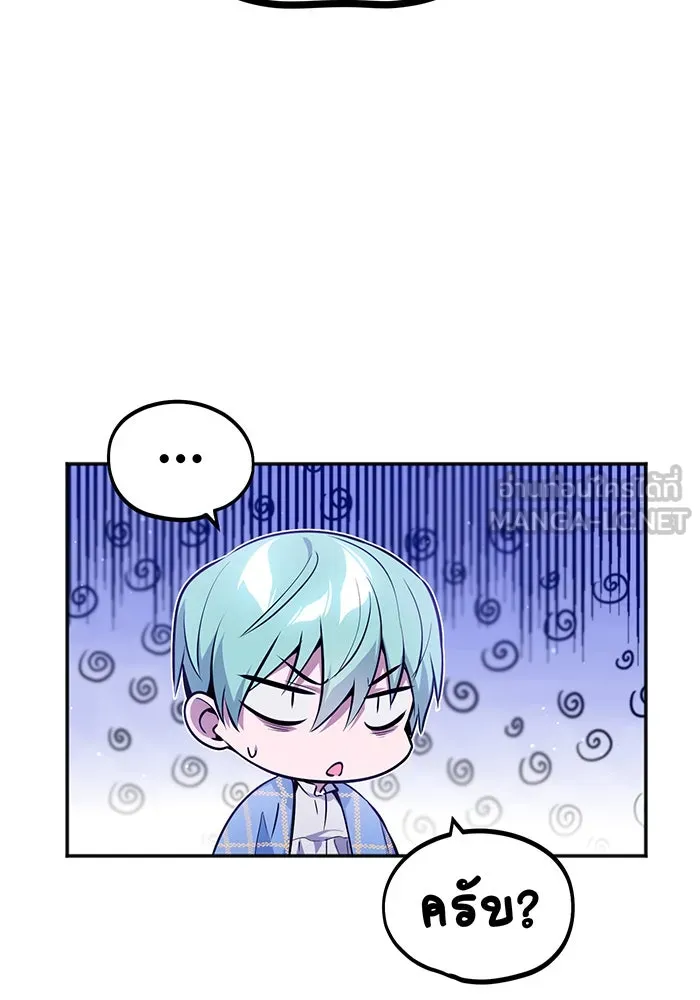 จอมเวทเกิดใหม่ในรอบ 66666 ปี ตอนที่ 41 รูปที่ 126