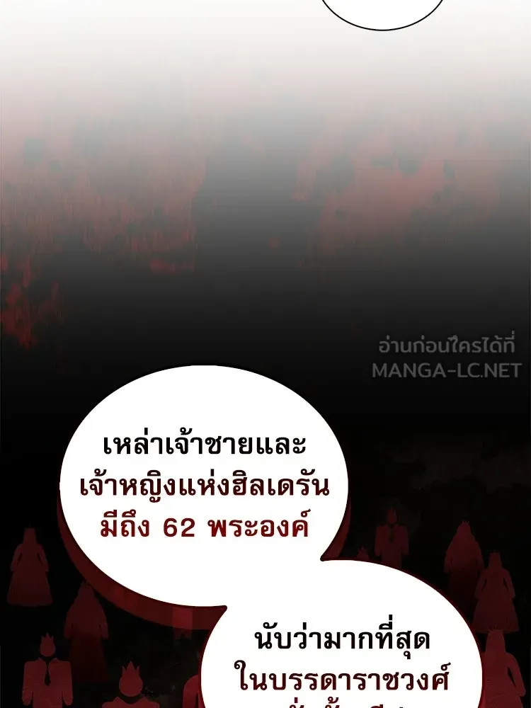 หยุดนะจอมมาร ฮีโร่ล้อมไว้หมดแล้ว ตอนที่ 25 พยายามหนี รูปที่ 126