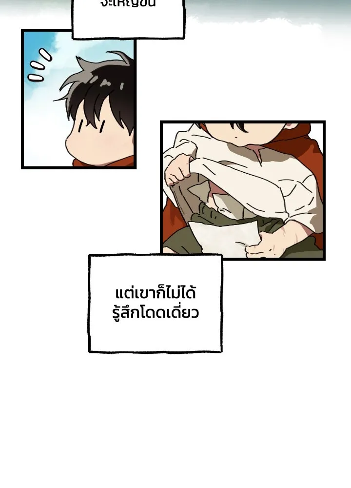 มัมหมีจ๋าหนูมาแบ๊ว ตอนที่ 2 รูปที่ 88