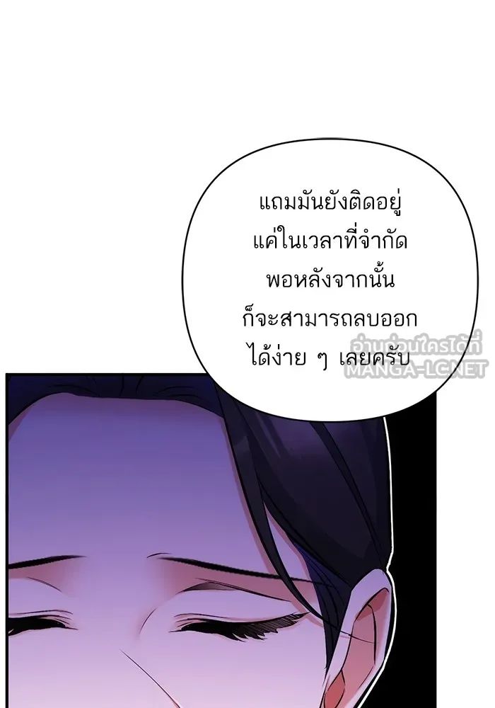 แด่ตัวละครโปรดที่ถูกทิ้ง ตอนที่ 60 รูปที่ 12