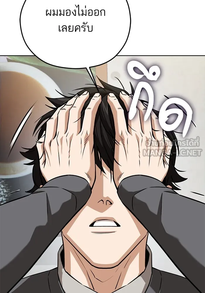 โชคชะตานำพารัก ตอนที่ 95 คิดมาก รูปที่ 72