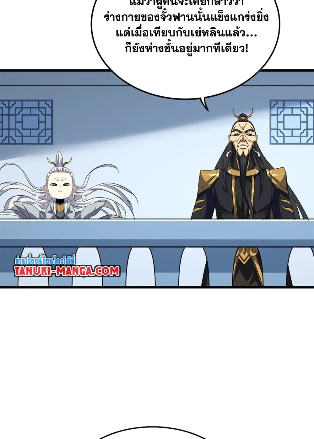 Magic Emperor ราชาจอมเวทย_ ตอนที่ ตอนที่ 720 รูปที่ 42