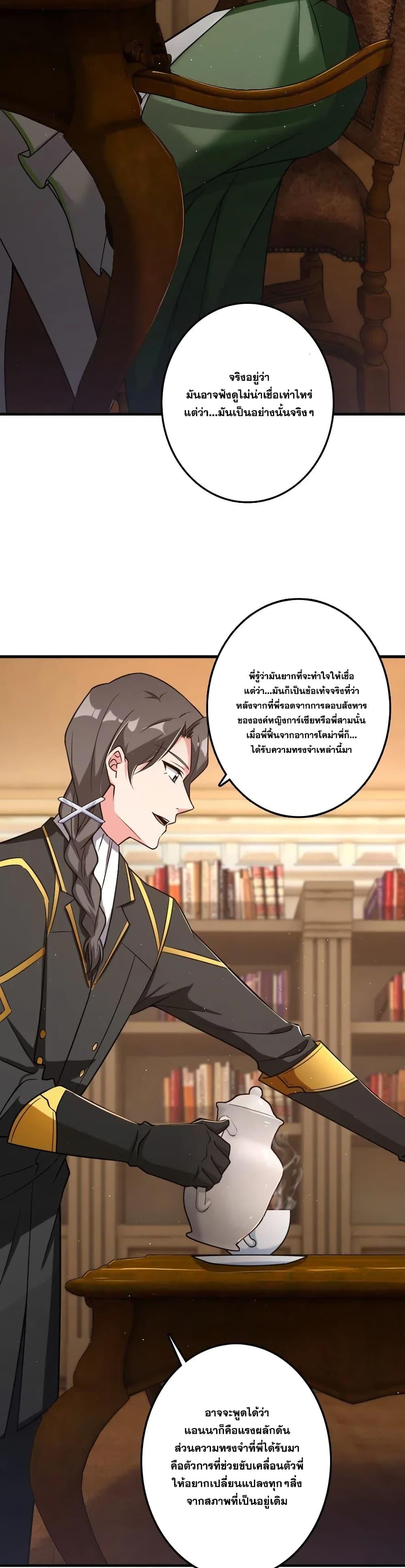 Release That Witch ตอนทื่ 203 รูปที่ 11