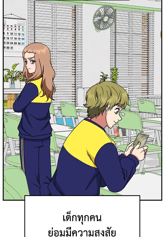 ช่วยเปลี่ยนฉันที ตอนที่ 311. ซีซัน 3 ฮยอนยอจู 6 รูปที่ 98