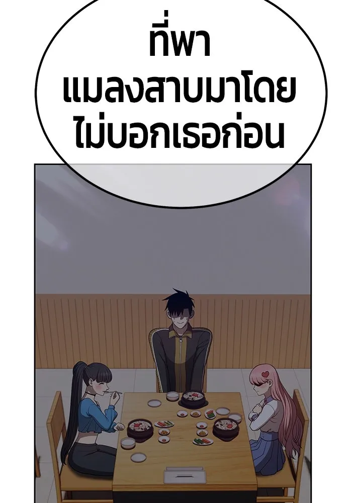 +99 ท่อนไม้พร้อมบวก ตอนที่ 36 รูปที่ 280