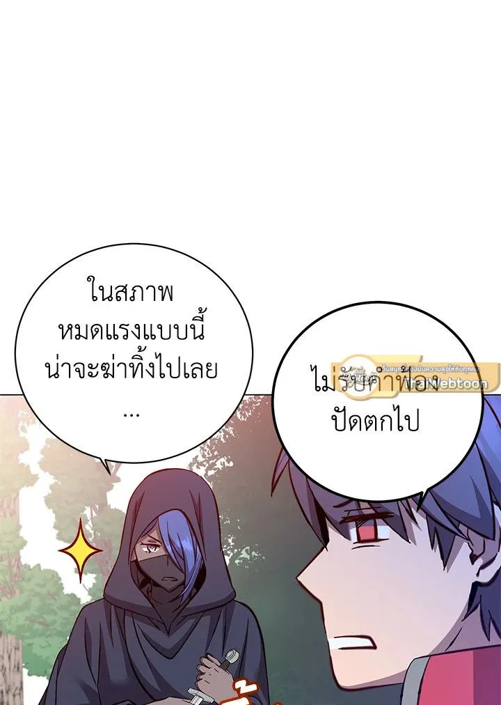 The Max Level Hero Has Returned การกล_บมาของว_รบ_ร_ษเวลต_น ตอนที่ ตอนที่ 178 รูปที่ 19