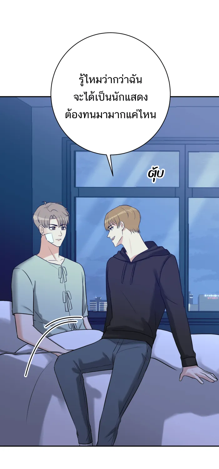 ตื่นมาอีกทีก็เป็นนายเอกไปซะแล้ว ตอนที่ 33 เหตุผลของคนร้าย รูปที่ 49