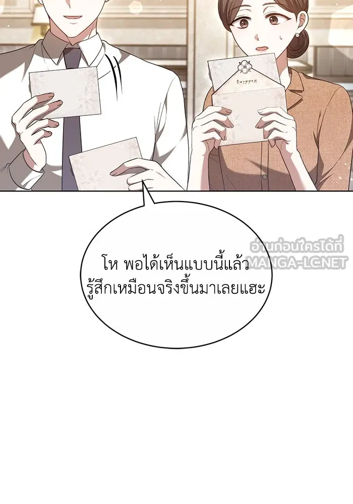 ละลายรักให้ล้นใจ ตอนที่ 44 รูปที่ 39