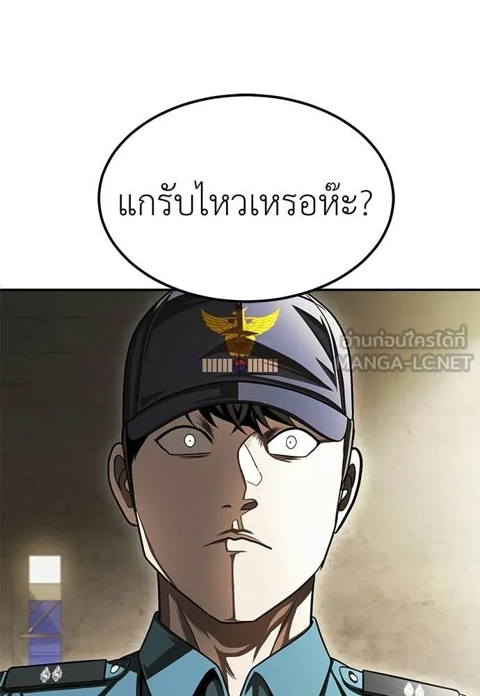 สนามเด็กล่า ตอนที่ 74 รูปที่ 79