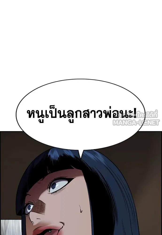 การศึกษาที่แท้จริง ตอนที่ 203 รูปที่ 70