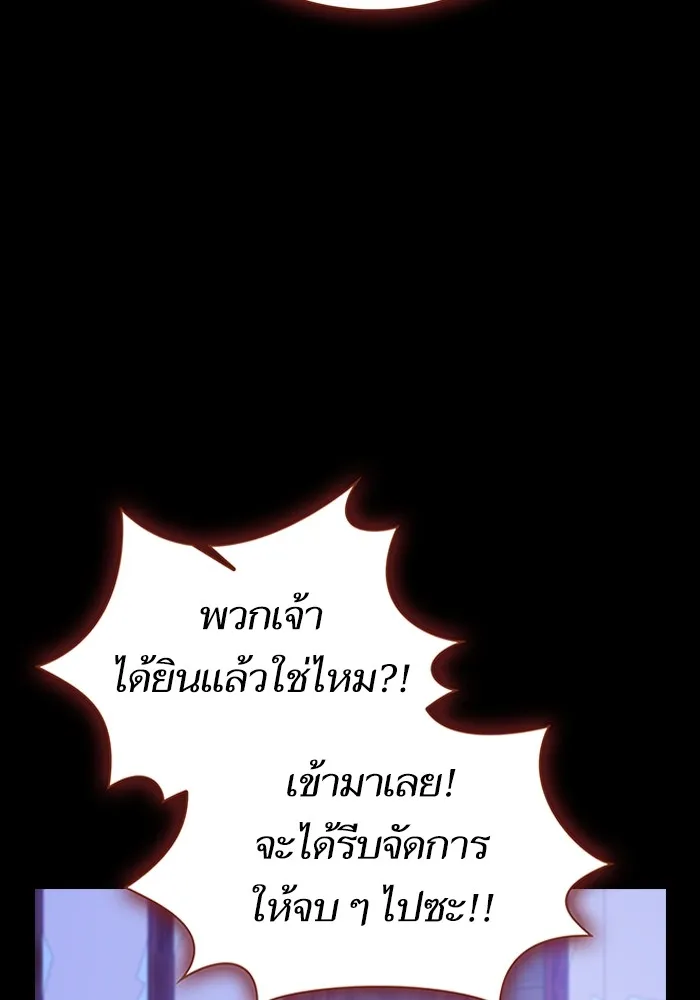 ผู้เล่นขั้นเทพแห่งหอคอยฝึกสอน ตอนที่ 179 รูปที่ 128